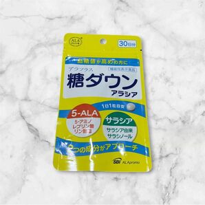【新品未使用】SBI ALApromo アラプラス 糖ダウン アラシア 30日分 機能性表示食品