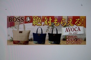 サントリー ボス AVOCA オリジナル キルティングトートバック B ネイビー 非売品