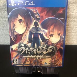 PS4 うたわれるもの 二人の白皇
