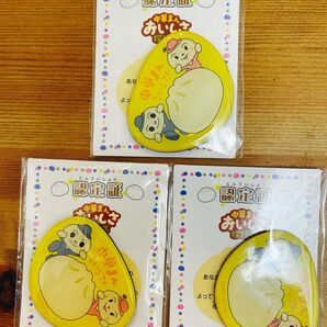 中華まんミュージアム マグネット