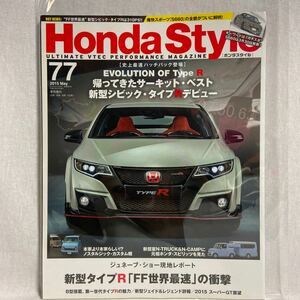 HONDA STYLE #77 ホンダ スタイル 新型シビック タイプR S660 NSX 本