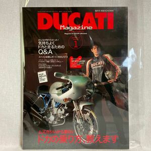 DUCATI MAGAZINE #17 2004年1月号 ドカの乗り方 ドゥカティ マガジン 本