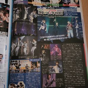 ふぉ~ゆ~・切り抜き