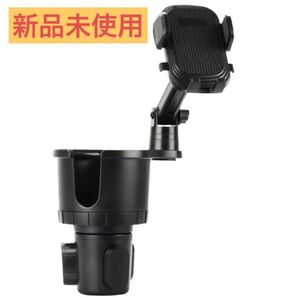 簡単に設置!360度回転 ドリンクホルダー 新品未使用【1点のみ】