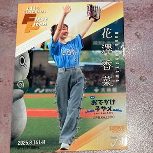 花澤香菜 始球式カード BBM Fusion