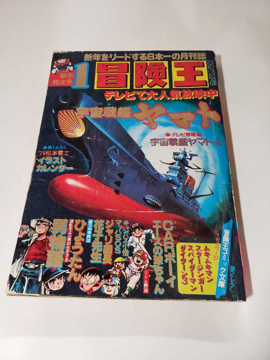 講談社テレビコミックス「ウルトラセブン」第5集昭和43年4月20 講談社テレビコミックス「ウルトラセブン」第5集昭和43年4月20