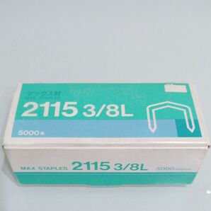 MAX マックス針 2115 3/8L 5000本 ホッチキス針