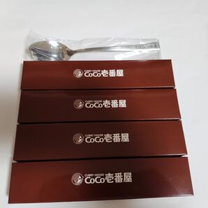 最新COCO壱番屋 スプーン 4本セット 箱茶色 未使用 CoCo壱 ココイチ