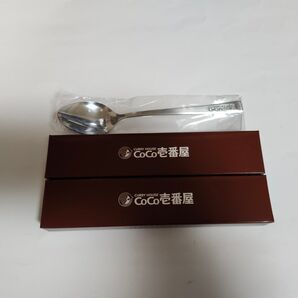 COCO壱番屋 スプーン 2本セット 箱茶色 未使用CoCo壱ココイチ最新