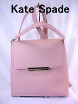 【未使用】 Katespade メイクイットマイン 3way バッグ リュック ショルダーバッグ ピンクベージュ PXRU8696 未使用保管品_画像1