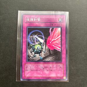 遊戯王 カード 3期 援護射撃 レア