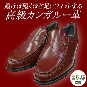 【アウトレット】【安い】【カンガルー革】【日本製】メンズ ビジネスシューズ モカシン 紳士靴 革靴 492 ブラウン 茶 25.5cm