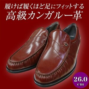 【アウトレット】【安い】【カンガルー革】【日本製】メンズ ビジネスシューズ モカシン 紳士靴 革靴 492 ブラウン 茶 26.0cm