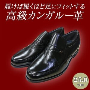 【アウトレット】【安い】【カンガルー革】【日本製】メンズ ビジネスシューズ スリップオン 紳士靴 革靴 491 ブラック 黒 25.0cm