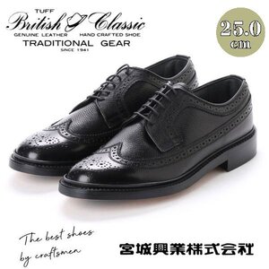 【アウトレット】【リーガル 外注工場】【レザーソール】紳士靴 革靴 メンズ ビジネスシューズ ウィングチップ 5154 ブラック 黒 25.0cm