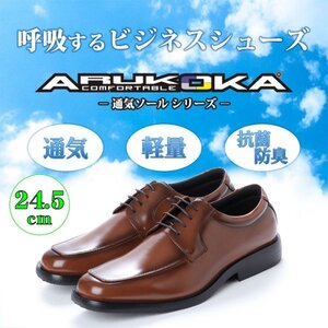 【安い】ビジネスシューズ 通気性 蒸れない 軽量 ARUKOKA アルコーカ メンズ 紳士靴 革靴 950 Uチップ 紐 ブラウン 茶 24.5cm