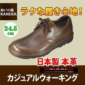 【安い】金谷製靴 カネカ 日本製 ソフト牛革 メンズ カジュアルウォーキング 紳士靴 革靴 本革 213 ダークブラウン 濃茶 24.5cm
