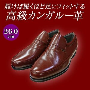 【アウトレット】【安い】【カンガルー革】【日本製】メンズ ビジネスシューズ スリップオン 紳士靴 革靴 491 ブラウン 茶 26.0cm