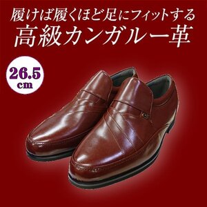 【アウトレット】【安い】【カンガルー革】【日本製】メンズ ビジネスシューズ スリップオン 紳士靴 革靴 491 ブラウン 茶 26.5cm