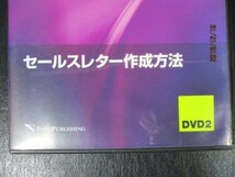 ◆7日間情報商材販売システム構築プログラム DVD 4点セット◆川島和正 7DAYS 情報販売プラン プロモーション まとめ♪r-AO1220_画像5