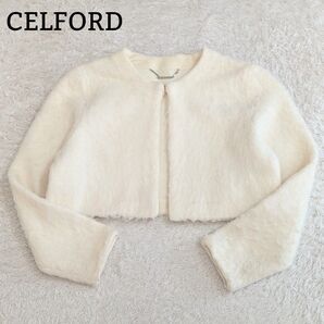 CELFORD セルフォード ショート丈モヘア混 ニットカーディガン 近年 2022 長袖 羽織 F フリーサイズ アイボリー