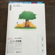 おすすめ 漢字 かんじ 練習 1年 小学生1年 見やすい【家庭学習用】【復習用】 小学校 ドリル プリント テスト答案 Y009_画像2