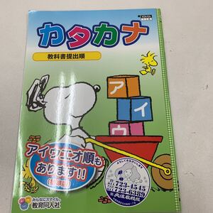 ヤフオク カタカナ ドリルの中古品 新品 未使用品一覧 ヤフオク カタカナ ドリルの中古品 新品 未使用品一覧