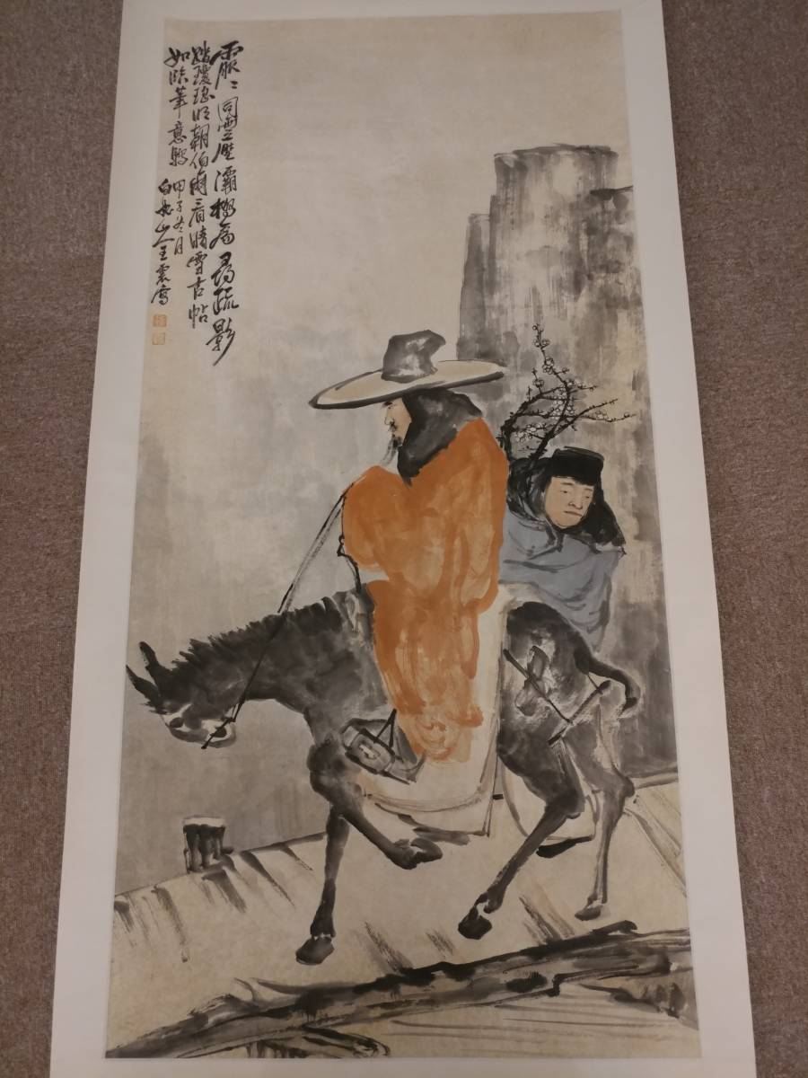 [Copy] [Hakuho] Wang Zhen, People, a Chinese painter from the late Qing and early Republic of China, large-scale Chinese calligraphy and painting (hand-painted Makuri: painted work) set colored paper book - Kagamishin, Artwork, Painting, Portraits