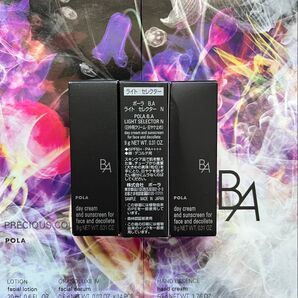 ポーラ BA ライトセレクター N 9g × 3本