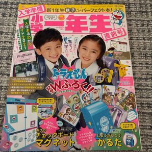 入学準備 小学一年生 ドラえもん 本 勉強