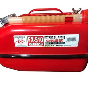 ガソリン携行缶 消防法適合品 FX−510 大自工業