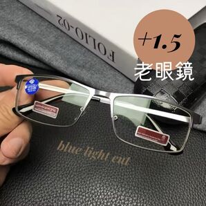 老眼鏡 シニアグラス 軽量 男女兼用 レディース メンズ +1.5 ブルーライトカット スクエア シルバー メタル 細フレーム