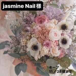 Jasmine Nail様 1118 ビーズセット
