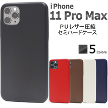 【送料無料】iphone11Pro Max ケース iPhone 11 ProMax ケース ケース アイフォン レザーデザインセミハードケース_画像1