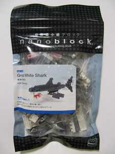 レア nanoblock ナノブロック NBC_082 ホホジロザメ 未開封 限定 サメ Shark KAWADA カワダ 絶版 廃盤 