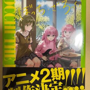 ぼっち・ざ・ろっく! 7