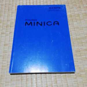 Minica Randling Manual