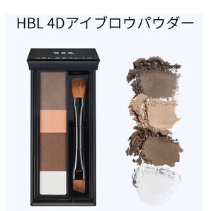 HBLBEAUTY 4D アイブロウパウダー