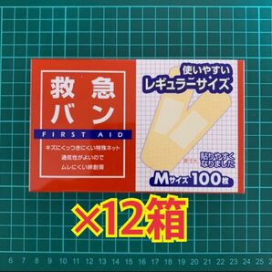 救急バン×12箱