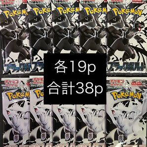 【サーチ済】ブラックボルト ホワイトフレア 各19パック 計38パック ポケモンカードゲーム