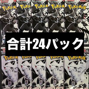 【サーチ済】ブラックボルト 10パック ホワイトフレア 14パック 計24パック ポケモンカードゲーム