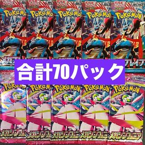 【サーチ済】メガブレイブ 30パック メガシンフォニア 40パック 計70パック ポケモンカードゲーム