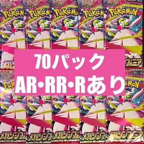 【サーチ済】メガシンフォニア 70パック ポケモンカードゲーム