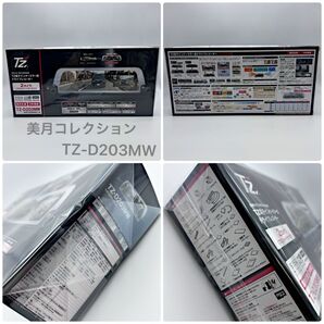 TZ-D203MW 【新品】