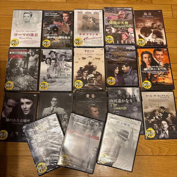 新品未開封 名作アメリカ映画 全18作品 日本語吹き替え 洋画 クラシック セット DVD アカデミー賞作品