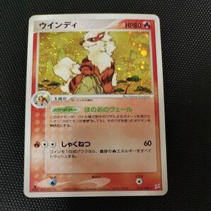 ポケモンカード ウインディ 014/080 ★ R キラ ポケカ 2003 ADV 強化拡張パック マグマVSアクア ふたつの野望