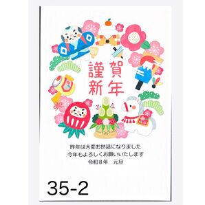 お年玉付き年賀状