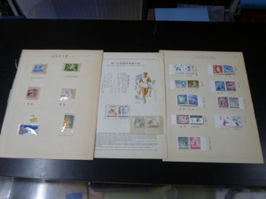 【委/斎】　20LH　P　№8　日本切手　1954年～　各種　記念　国体・他　3リーフ　計26種　未使用ヒンジ貼