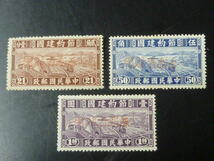 20LH　P　旧中国切手　新疆省　1942-44年　節約建国　赤加刷　計3種　未使用NH～LH　_画像1