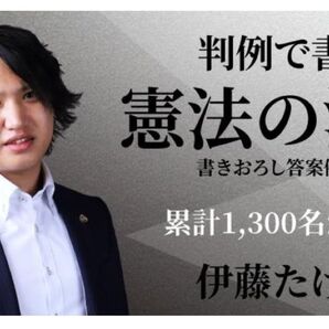 ベクサ 憲法の流儀 実践編